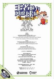 山东泰山选择韩鹏执教，凭借其责任感和团队精神，重燃球队斗志，提升士气，取得进步。